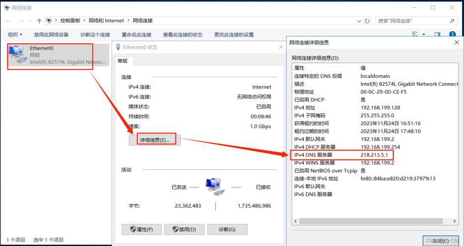 如何正確修改我的DNS服務(wù)器設(shè)置？插圖1