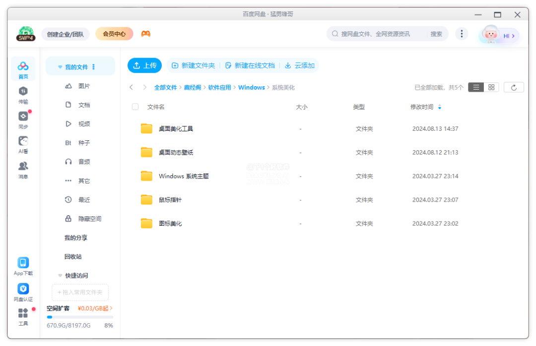 Win11 / Win10 開源桌面美化工具：Seelen UI插圖