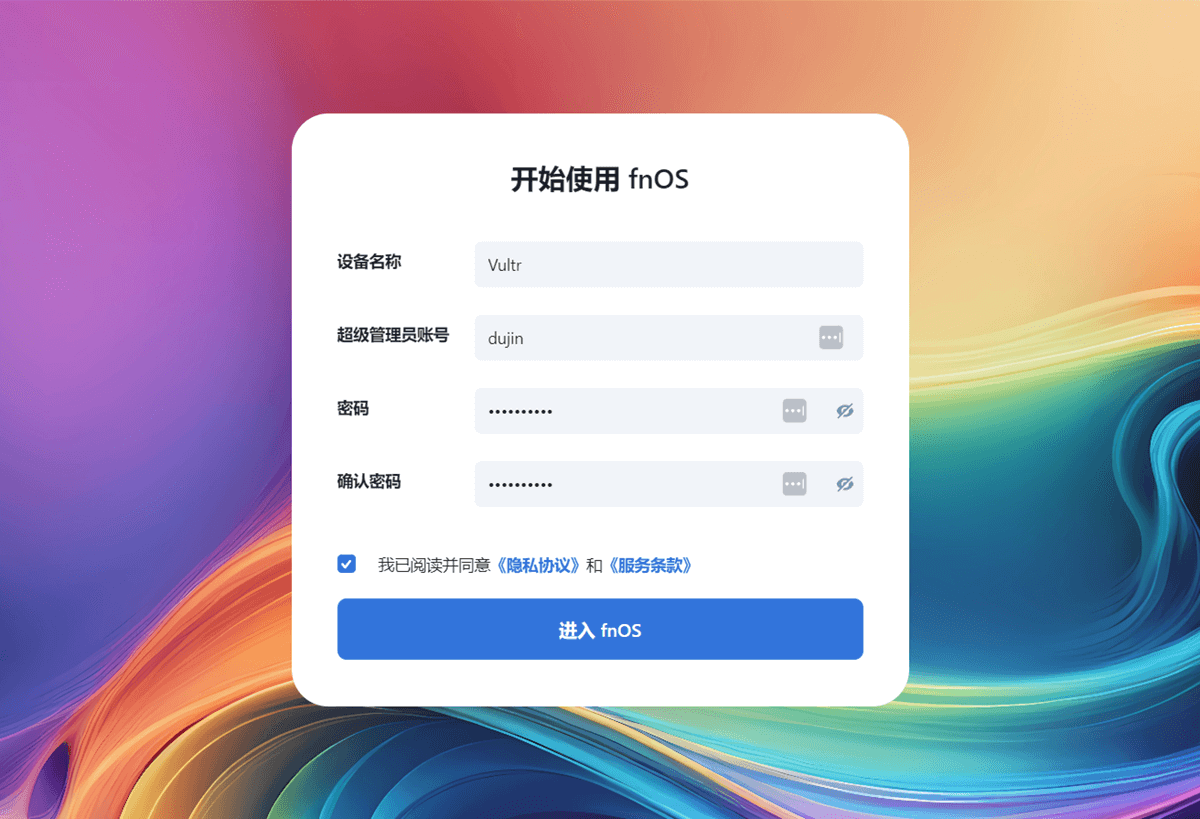 初體驗飛牛私有云 fnOS 正版免費的 NAS 系統插圖1 初體驗飛牛私有云 fnOS 正版免費的 NAS 系統插圖1