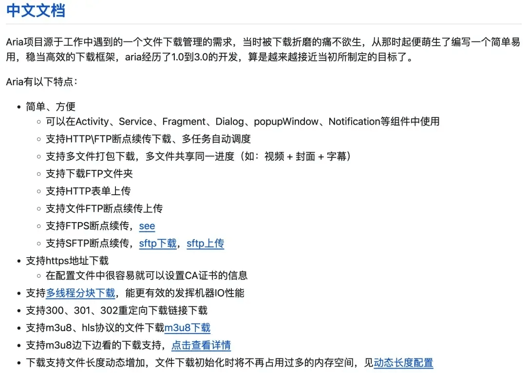 知名開源項目 Aria 被跨省,被迫刪庫插圖1 知名開源項目 Aria 被跨省,被迫刪庫插圖1