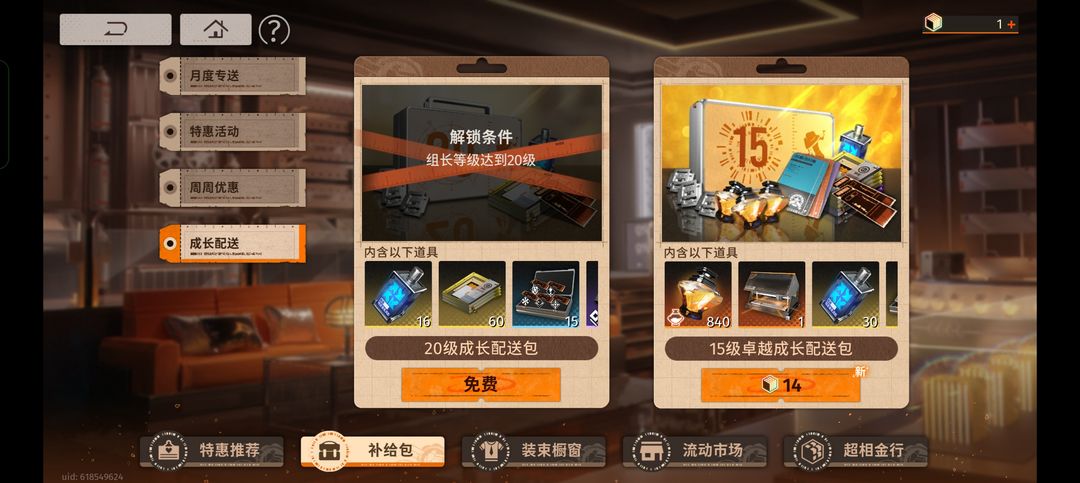 新月同行抽卡配隊(duì)體力規(guī)劃小貼士全攻略插圖16 新月同行抽卡配隊(duì)體力規(guī)劃小貼士全攻略插圖16