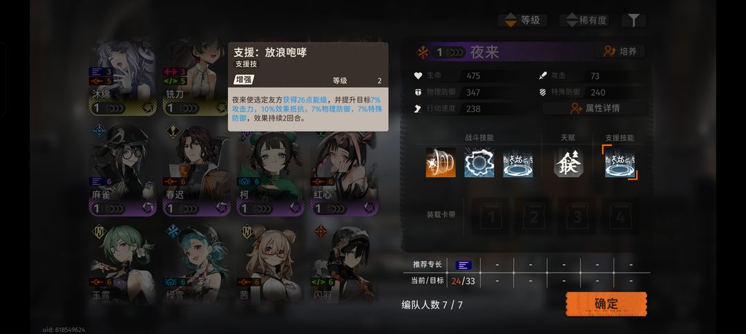 新月同行抽卡配隊(duì)體力規(guī)劃小貼士全攻略插圖8 新月同行抽卡配隊(duì)體力規(guī)劃小貼士全攻略插圖8