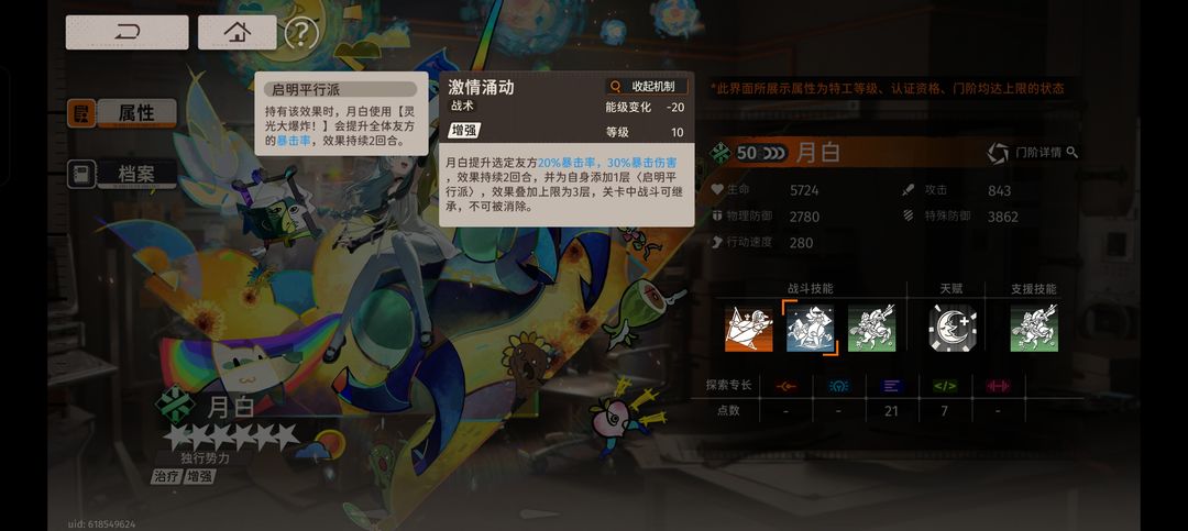 新月同行抽卡配隊(duì)體力規(guī)劃小貼士全攻略插圖4 新月同行抽卡配隊(duì)體力規(guī)劃小貼士全攻略插圖4