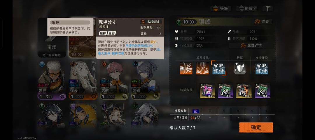 新月同行抽卡配隊(duì)體力規(guī)劃小貼士全攻略插圖7 新月同行抽卡配隊(duì)體力規(guī)劃小貼士全攻略插圖7