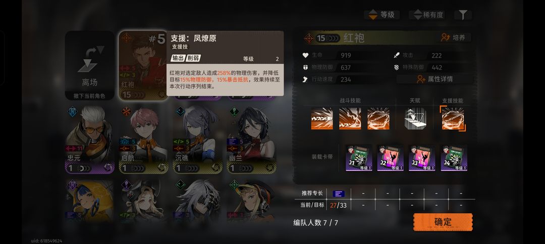 新月同行抽卡配隊(duì)體力規(guī)劃小貼士全攻略插圖9 新月同行抽卡配隊(duì)體力規(guī)劃小貼士全攻略插圖9