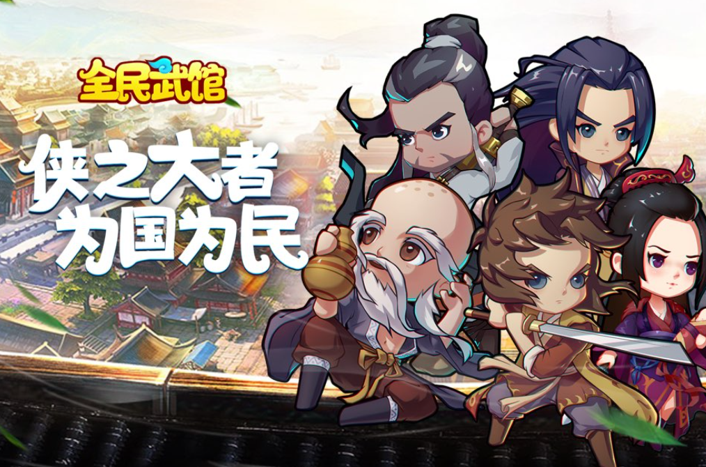 全民武館0.1折版本 進游戲就送648真充大禮包插圖2