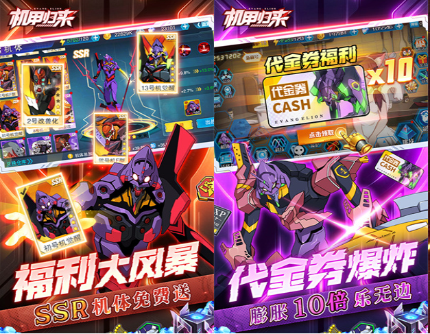 機甲歸來0.1折EVA10倍代金券 內置功能菜單可加速插圖