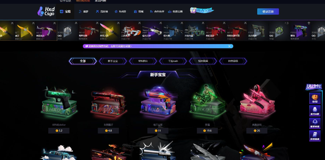 csgo現在怎么買箱子 便宜的開箱網站介紹插圖1