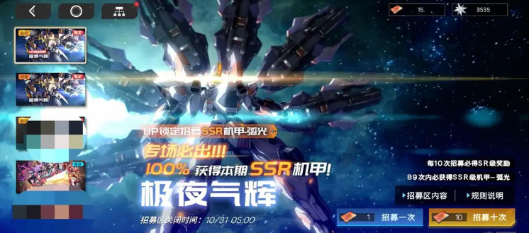 機甲歸來0.1折EVA10倍代金券 內置功能菜單可加速插圖1 機甲歸來0.1折EVA10倍代金券 內置功能菜單可加速插圖1